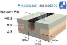 水泥混凝土路面排水溝